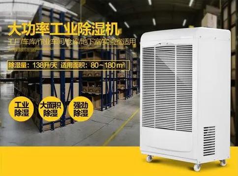 在使用調溫除濕機時，常見的誤解是什么？