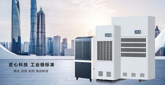 地下倉除濕優先工業除濕機。