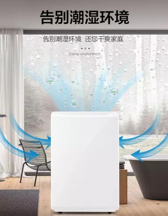 使用除濕機可以幫助我們解決具體哪些問題？