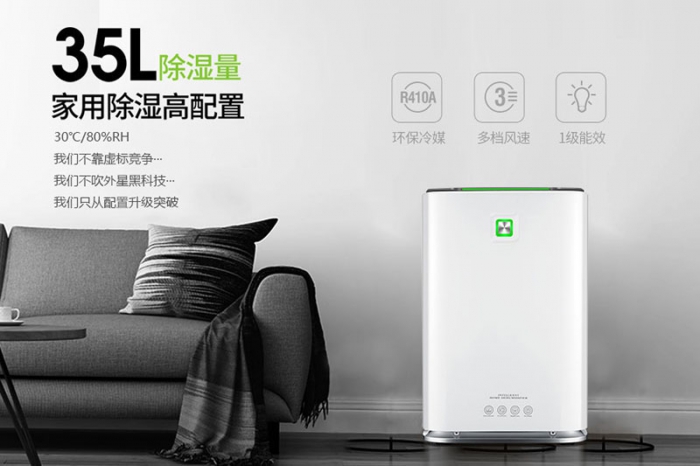 夏季高濕度，除濕機快速解決