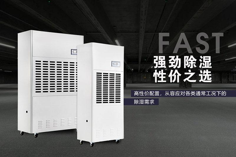 別墅地下室如何防潮？別墅地下室除濕機