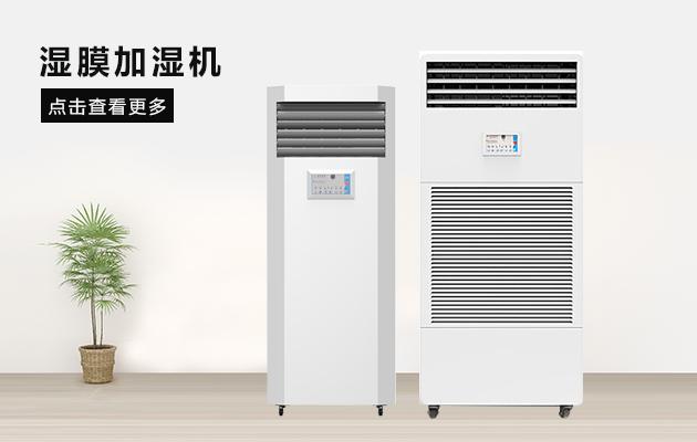 別墅地下室如何防潮？別墅地下室除濕機